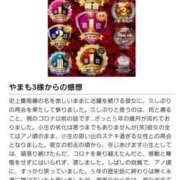 ヒメ日記 2025/05/29 11:57 投稿 潤巳(うるみ) 人妻城 横浜本店