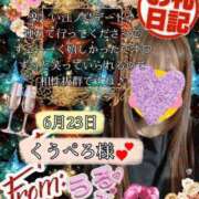 ヒメ日記 2025/06/26 17:55 投稿 潤巳(うるみ) 人妻城 横浜本店