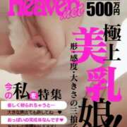 ヒメ日記 2025/08/11 05:05 投稿 潤巳(うるみ) 人妻城 横浜本店