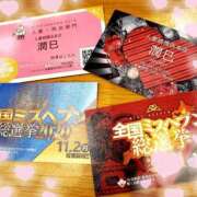 ヒメ日記 2025/10/29 05:06 投稿 潤巳(うるみ) 人妻城 横浜本店