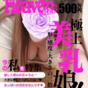 ヒメ日記 2025/11/20 05:09 投稿 潤巳(うるみ) 人妻城 横浜本店