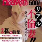 ヒメ日記 2025/12/18 05:06 投稿 潤巳(うるみ) 人妻城 横浜本店
