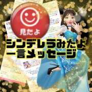 ヒメ日記 2025/12/22 16:08 投稿 潤巳(うるみ) 人妻城 横浜本店