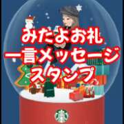 ヒメ日記 2025/12/25 18:41 投稿 潤巳(うるみ) 人妻城 横浜本店