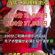 潤巳(うるみ) 【重要】180分と200分の料金 人妻城 横浜本店