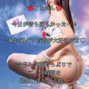 潤巳(うるみ) 今日の仲良し様へ♡ 人妻城 横浜本店