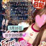 ヒメ日記 2026/04/02 21:36 投稿 潤巳(うるみ) 人妻城 横浜本店