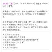 ヒメ日記 2026/04/02 22:07 投稿 潤巳(うるみ) 人妻城 横浜本店