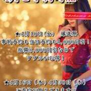 ヒメ日記 2026/04/09 20:23 投稿 潤巳(うるみ) 人妻城 横浜本店