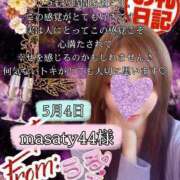 ヒメ日記 2026/05/06 15:48 投稿 潤巳(うるみ) 人妻城 横浜本店