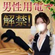 潤巳(うるみ) 解禁💙男性用電マ 人妻城 横浜本店