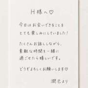 潤巳(うるみ) 今日のH様へ♡ 人妻城 横浜本店