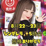 ヒメ日記 2026/08/23 20:25 投稿 潤巳(うるみ) 人妻城 横浜本店