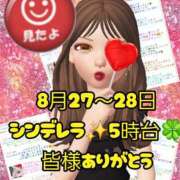 ヒメ日記 2026/08/29 00:39 投稿 潤巳(うるみ) 人妻城 横浜本店