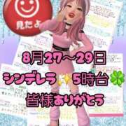 ヒメ日記 2026/08/29 17:38 投稿 潤巳(うるみ) 人妻城 横浜本店