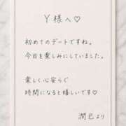 潤巳(うるみ) 今日のY様へ♡ 人妻城 横浜本店