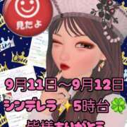 ヒメ日記 2026/09/12 22:21 投稿 潤巳(うるみ) 人妻城 横浜本店