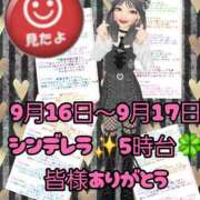 ヒメ日記 2026/09/17 23:32 投稿 潤巳(うるみ) 人妻城 横浜本店