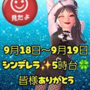 ヒメ日記 2026/09/20 01:16 投稿 潤巳(うるみ) 人妻城 横浜本店