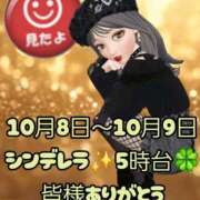 ヒメ日記 2026/10/10 00:43 投稿 潤巳(うるみ) 人妻城 横浜本店