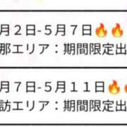 ヒメ日記 2025/05/01 16:06 投稿 ヒナタ 信州無限GP 総合受付 諏訪店