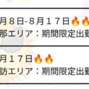 ヒメ日記 2025/07/23 14:29 投稿 ヒナタ 信州無限GP 総合受付 諏訪店