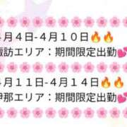 ヒメ日記 2026/03/30 15:26 投稿 ヒナタ 信州無限GP 総合受付 諏訪店