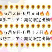 ヒメ日記 2026/06/01 17:46 投稿 ヒナタ 信州無限GP 総合受付 諏訪店