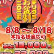 ヒメ日記 2025/08/16 20:52 投稿 みさき 鶯谷デリヘル倶楽部