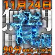 みさき 本日限り 鶯谷デリヘル倶楽部
