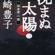 ヒメ日記 2025/05/02 10:28 投稿 なみか 白いぽっちゃりさん仙台店