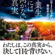 ヒメ日記 2025/05/06 20:18 投稿 なみか 白いぽっちゃりさん仙台店