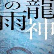 ヒメ日記 2025/06/20 23:08 投稿 なみか 白いぽっちゃりさん仙台店