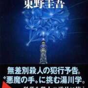 ヒメ日記 2025/10/10 10:58 投稿 なみか 白いぽっちゃりさん仙台店