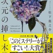 ヒメ日記 2025/10/16 11:08 投稿 なみか 白いぽっちゃりさん仙台店