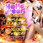 なみか ハロウィンイベ！ 白いぽっちゃりさん仙台店