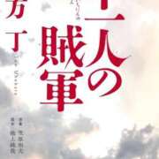 なみか おれい☆ 白いぽっちゃりさん仙台店