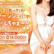 なみか イベントのお知らせ☆ 白いぽっちゃりさん仙台店