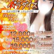 なみか イベントのお知らせ♫ 白いぽっちゃりさん仙台店