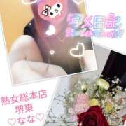 ヒメ日記 2024/12/13 16:19 投稿 なな 熟女総本店 堺東店