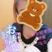 ヒメ日記 2024/12/17 13:52 投稿 なな 熟女総本店 堺東店