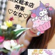 ヒメ日記 2025/02/01 13:09 投稿 なな 熟女総本店 堺東店