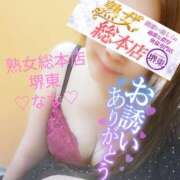 ヒメ日記 2025/08/07 12:29 投稿 なな 熟女総本店 堺東店