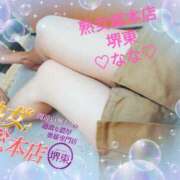 ヒメ日記 2025/11/11 11:49 投稿 なな 熟女総本店 堺東店