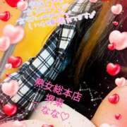 ヒメ日記 2025/11/15 13:49 投稿 なな 熟女総本店 堺東店