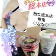 ヒメ日記 2025/12/04 10:29 投稿 なな 熟女総本店 堺東店