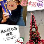 ヒメ日記 2025/12/09 12:29 投稿 なな 熟女総本店 堺東店