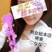 ヒメ日記 2025/12/27 11:19 投稿 なな 熟女総本店 堺東店