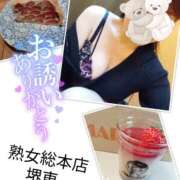 ヒメ日記 2026/01/29 13:19 投稿 なな 熟女総本店 堺東店