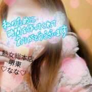 ヒメ日記 2026/02/06 18:09 投稿 なな 熟女総本店 堺東店